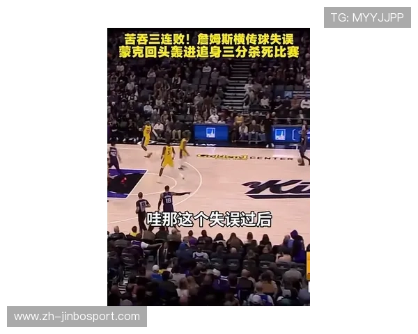 詹姆斯比赛突发倒地官方伤情最新回应揭开赛场惊险疑云真相始末全