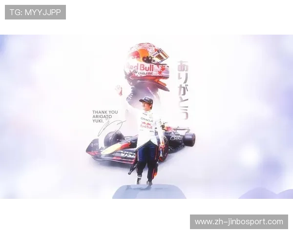 角田放松心态，适应大红牛挑战，迎接全新赛季的成长与突破