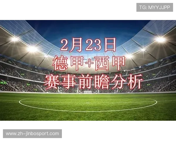 基于西甲盘口趋势的全流程预测分析方法体系构建与应用实践探索