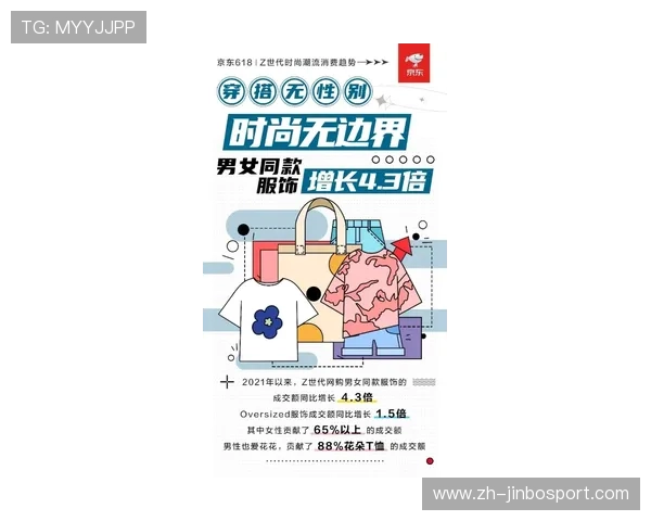 滔博体育引领运动品牌潮流打造全新体育文化生态系统