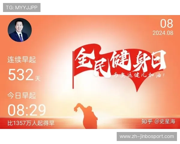海豚体育引领全民健身新潮流推动健康生活方式全面升级