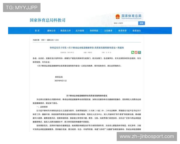 以万力体育为核心打造全新体育生态与全民健身融合发展新格局路径