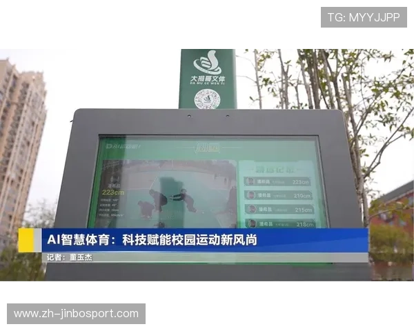 以爱赢体育为核心探索数字体育生态与智能竞技发展新趋势深度解析